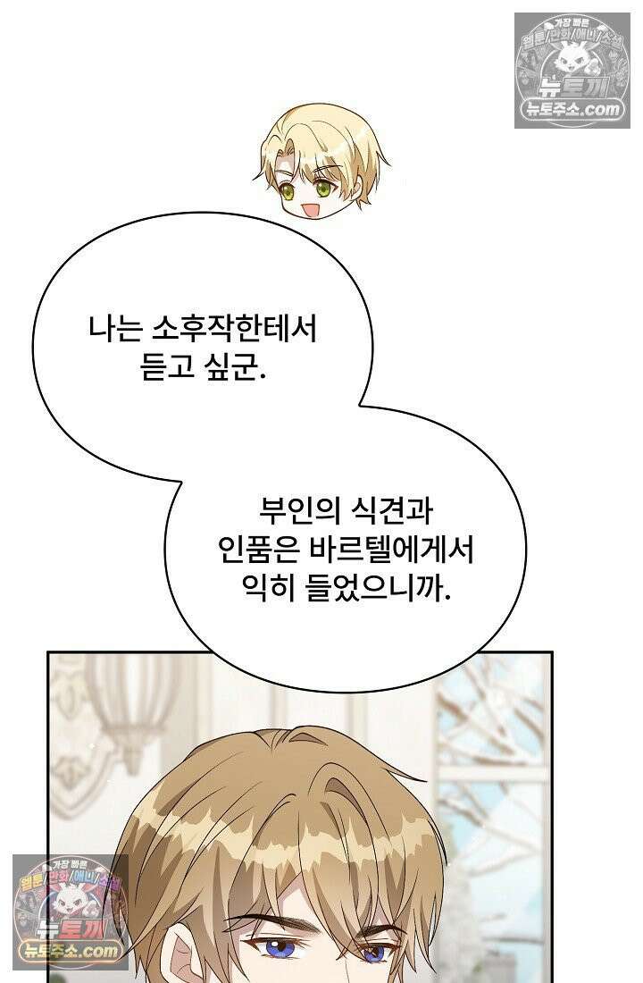 계약 기간 끝났는데요, 남편님? 029 53