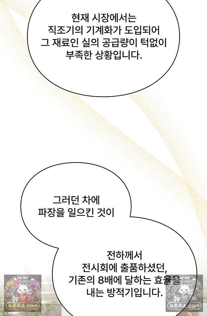 계약 기간 끝났는데요, 남편님? 029 55
