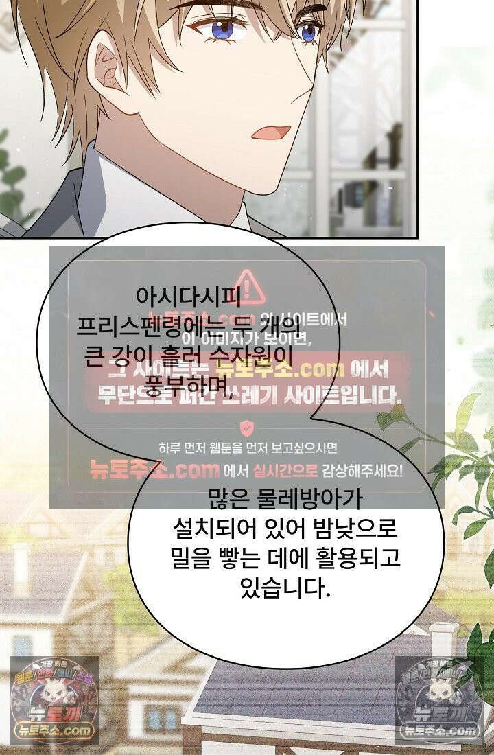 계약 기간 끝났는데요, 남편님? 029 59