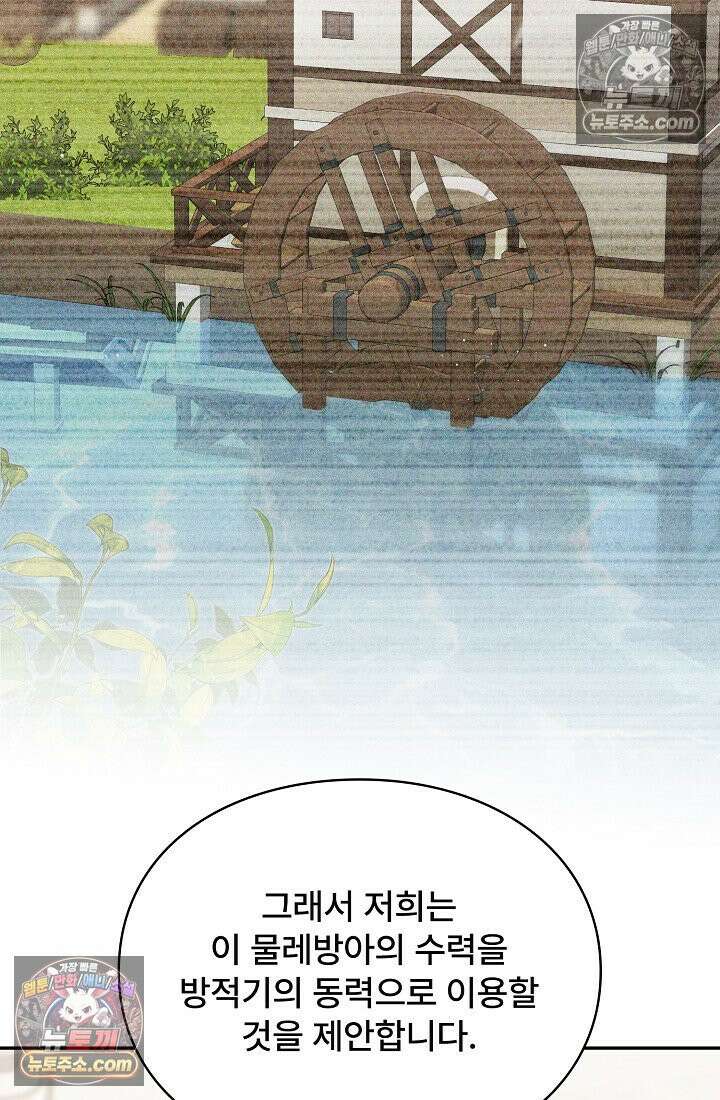 계약 기간 끝났는데요, 남편님? 029 60