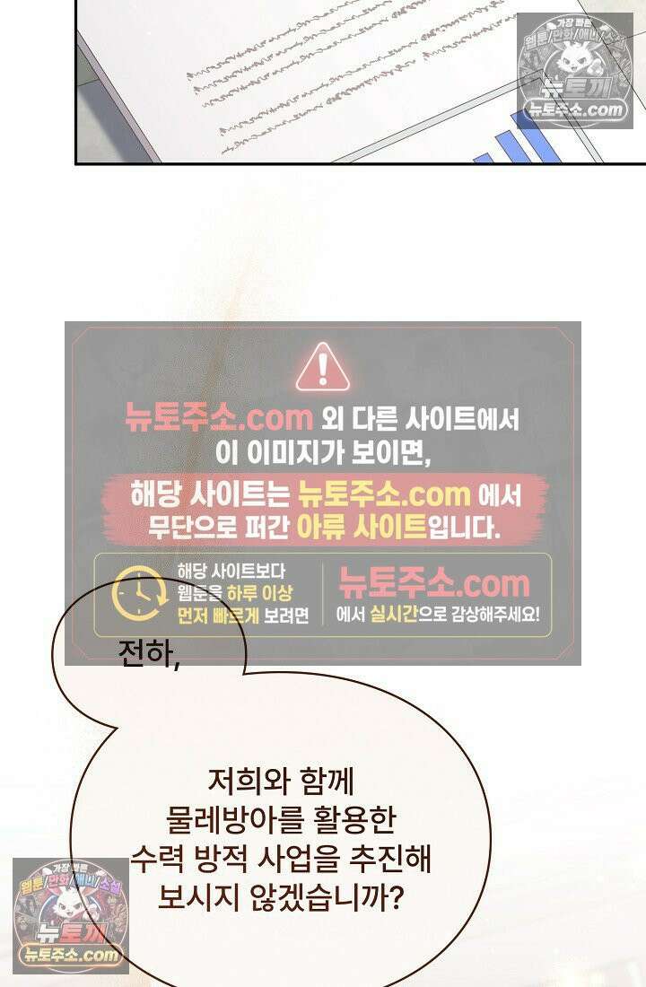 계약 기간 끝났는데요, 남편님? 029 63