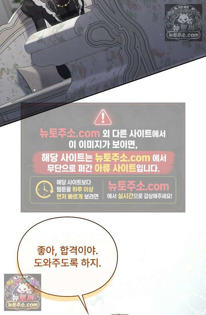 계약 기간 끝났는데요, 남편님? 029 75