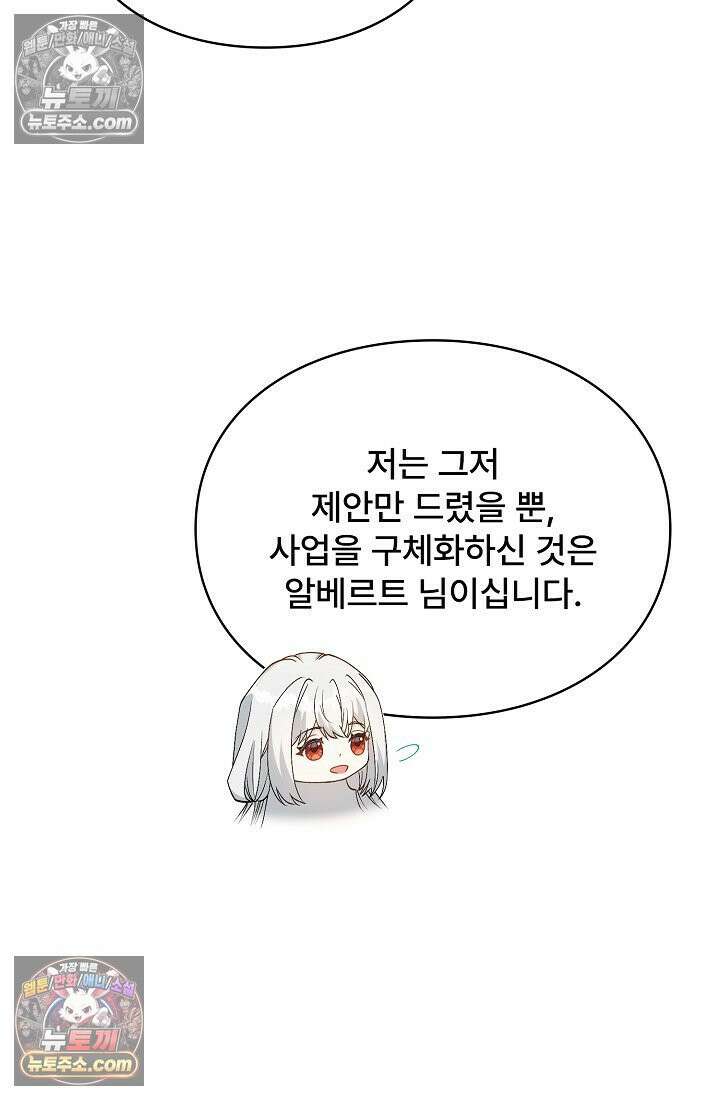 계약 기간 끝났는데요, 남편님? 029 80