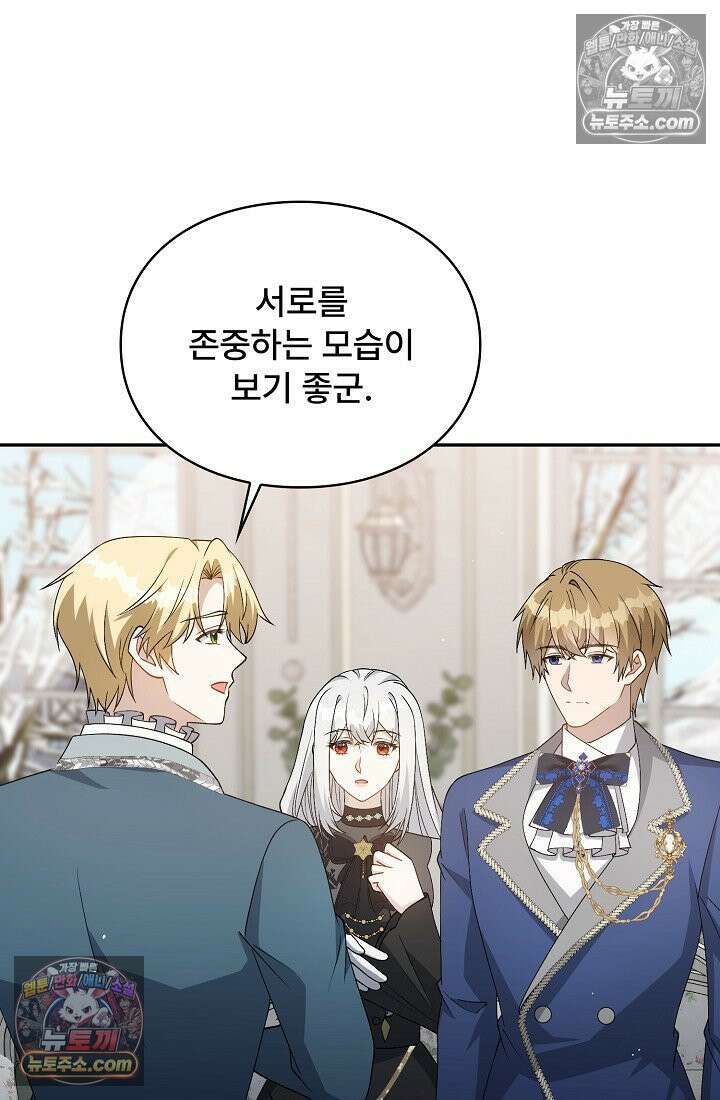 계약 기간 끝났는데요, 남편님? 029 81