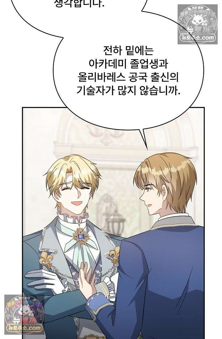 계약 기간 끝났는데요, 남편님? 029 83