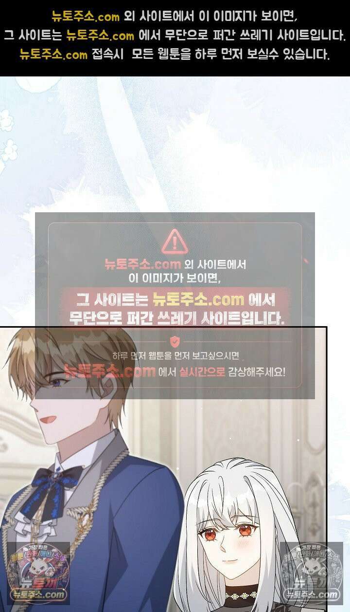 계약 기간 끝났는데요, 남편님? 029 85