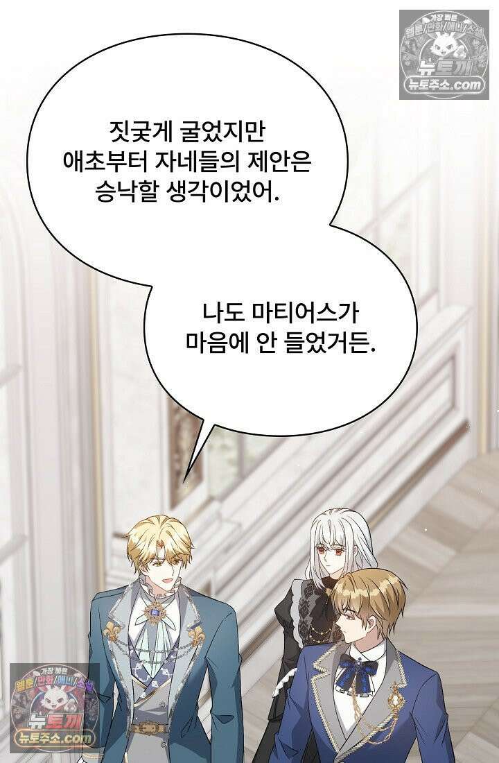 계약 기간 끝났는데요, 남편님? 029 88