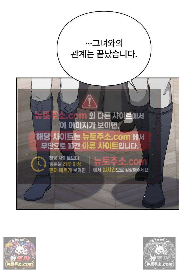계약 기간 끝났는데요, 남편님? 029 95
