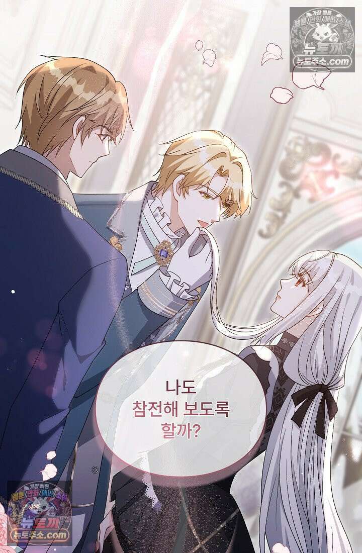 계약 기간 끝났는데요, 남편님? 029 102