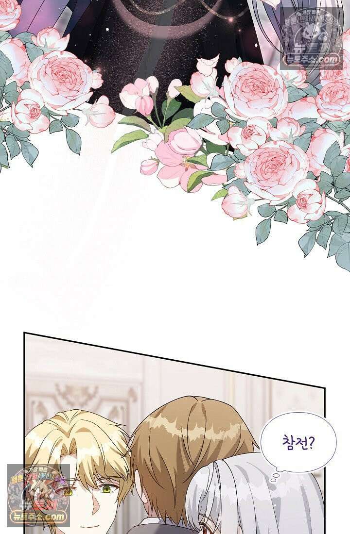 계약 기간 끝났는데요, 남편님? 029 103