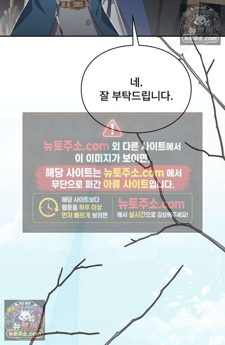 계약 기간 끝났는데요, 남편님? 029 109