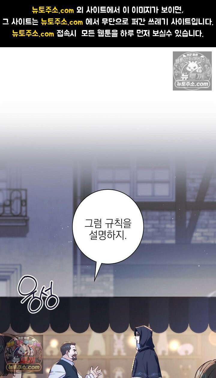 황제와 비밀 연애 중인데 나는 그걸 몰라 14화 1
