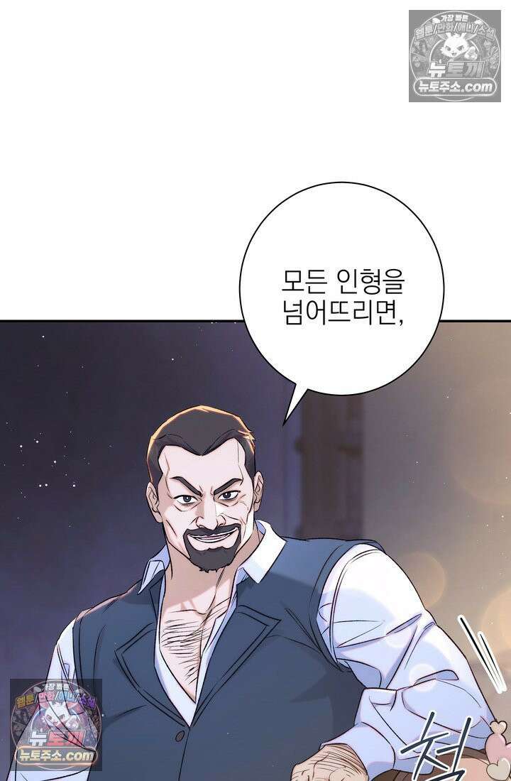 황제와 비밀 연애 중인데 나는 그걸 몰라 14화 3