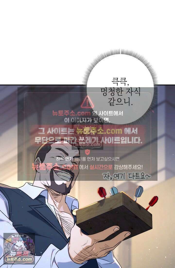 황제와 비밀 연애 중인데 나는 그걸 몰라 14화 8
