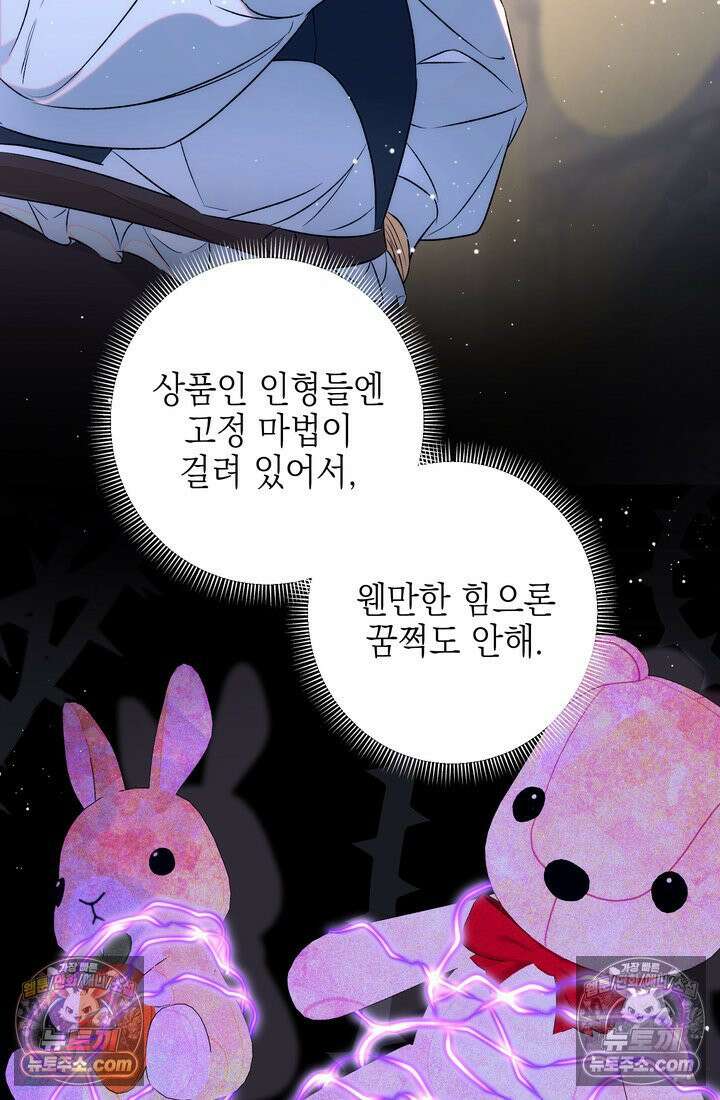 황제와 비밀 연애 중인데 나는 그걸 몰라 14화 9