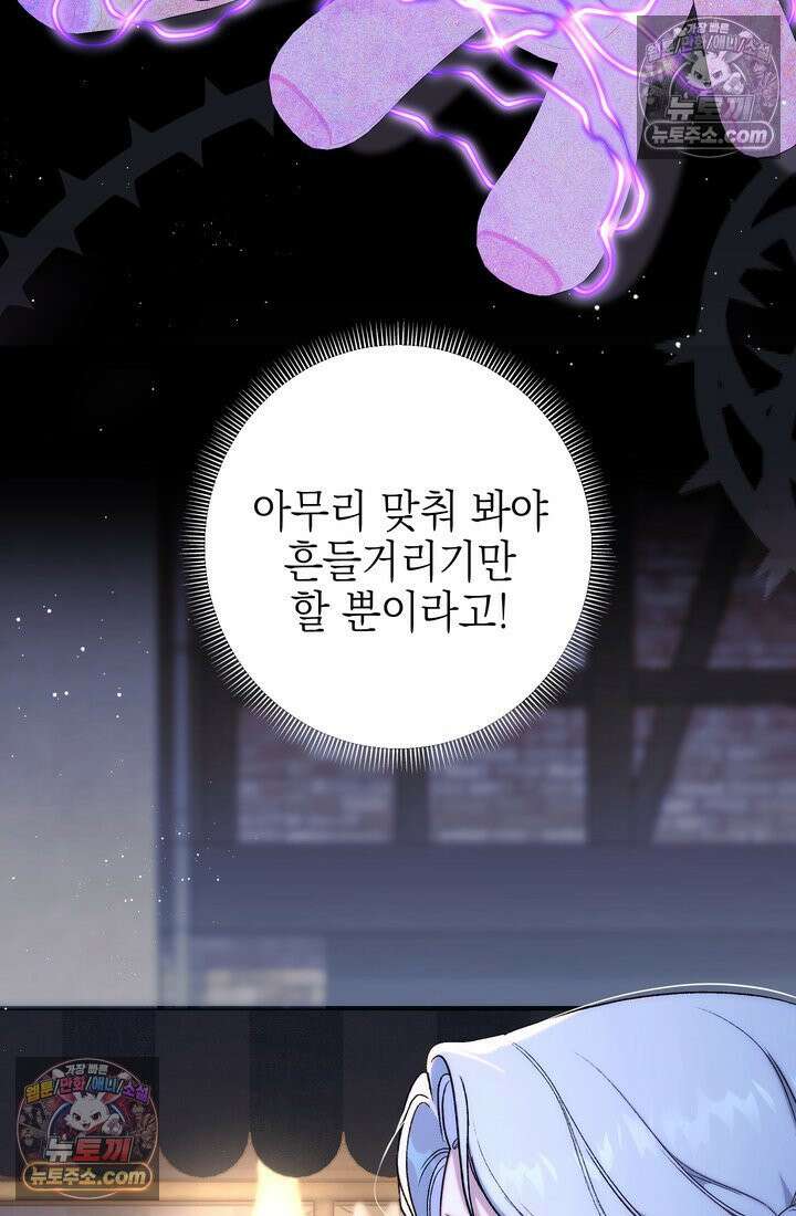 황제와 비밀 연애 중인데 나는 그걸 몰라 14화 10