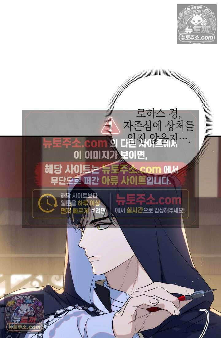 황제와 비밀 연애 중인데 나는 그걸 몰라 14화 12