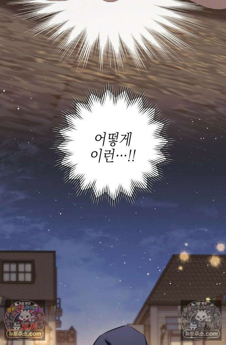 황제와 비밀 연애 중인데 나는 그걸 몰라 14화 22