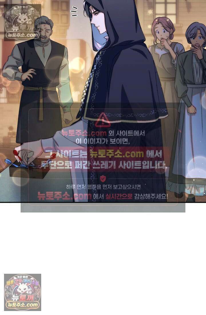 황제와 비밀 연애 중인데 나는 그걸 몰라 14화 23