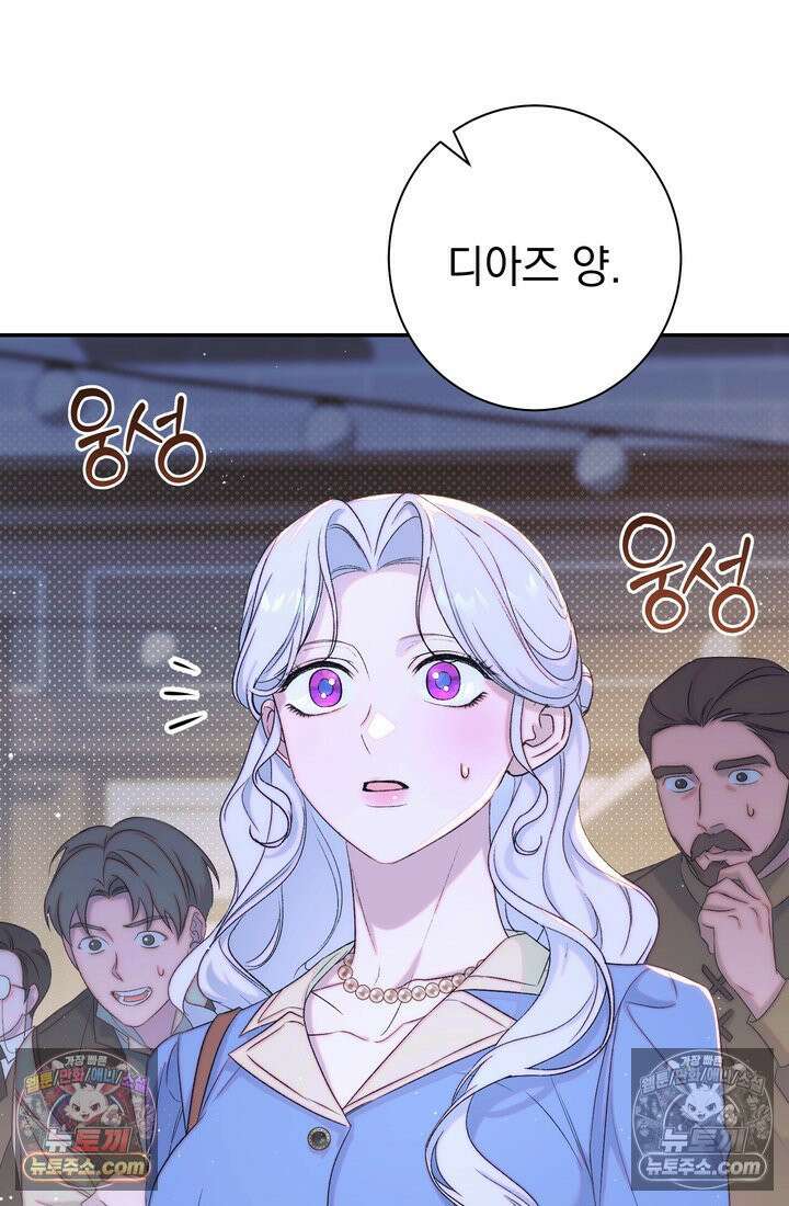 황제와 비밀 연애 중인데 나는 그걸 몰라 14화 24