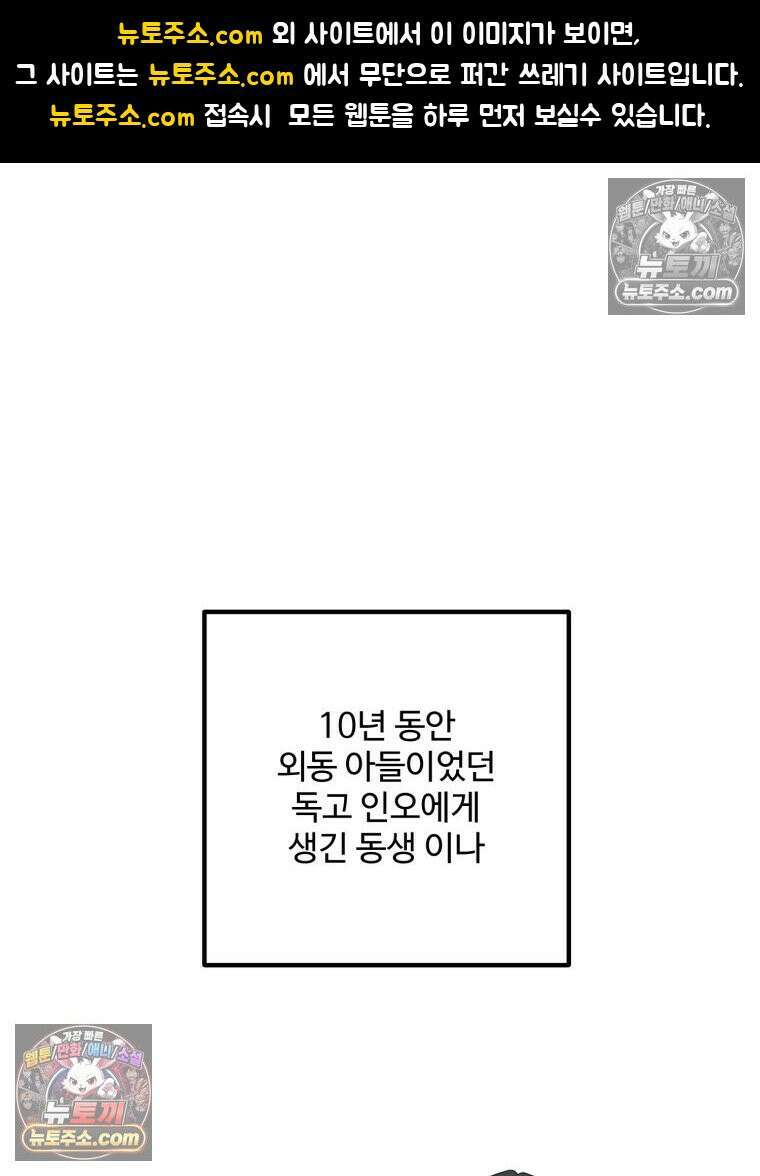 서른하나 고．독．사 그녀들 45화 1