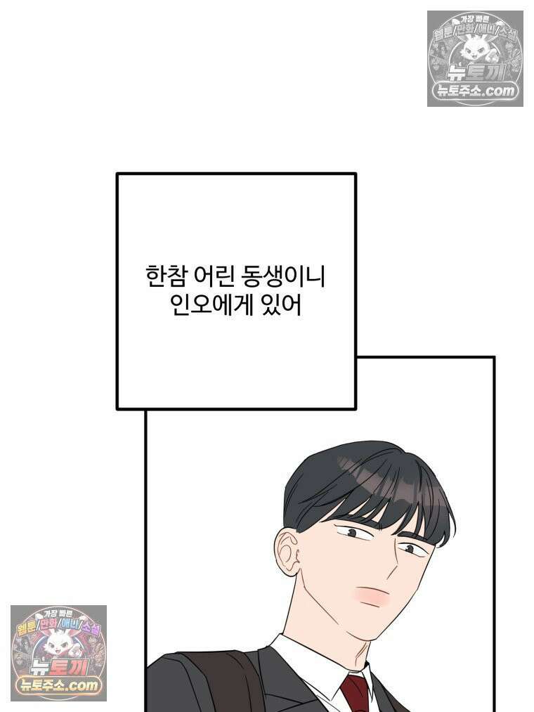 서른하나 고．독．사 그녀들 45화 3