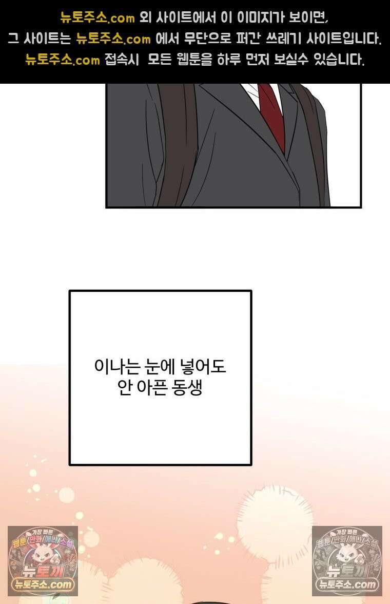 서른하나 고．독．사 그녀들 45화 4