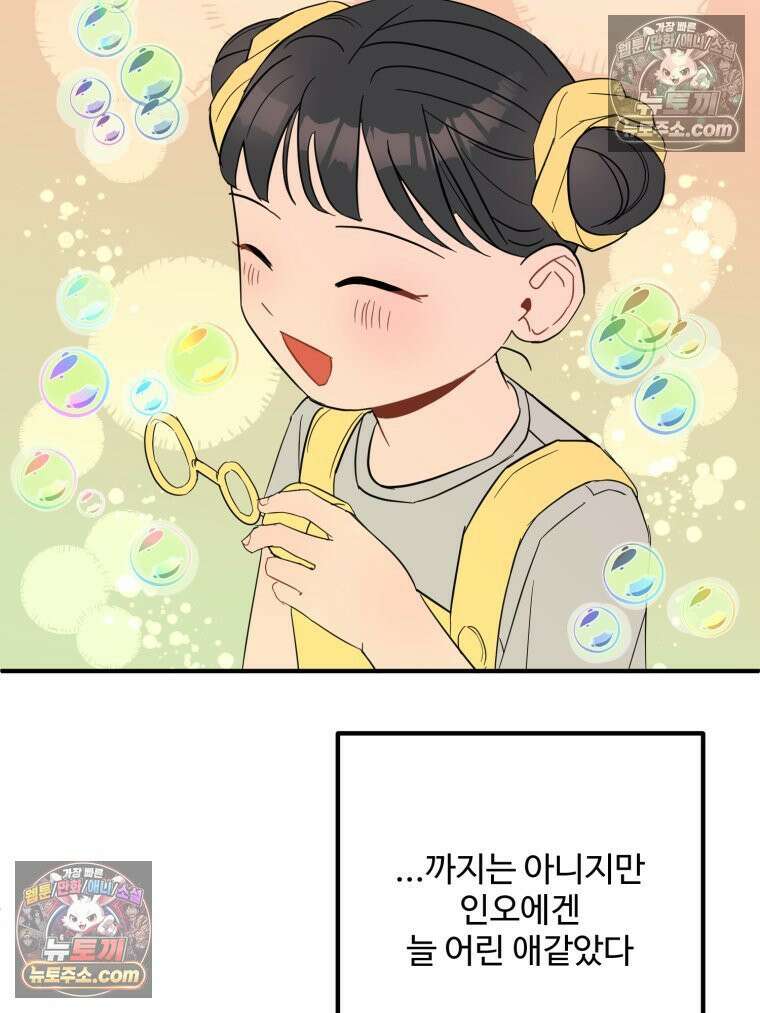 서른하나 고．독．사 그녀들 45화 5