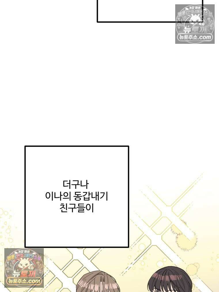 서른하나 고．독．사 그녀들 45화 6