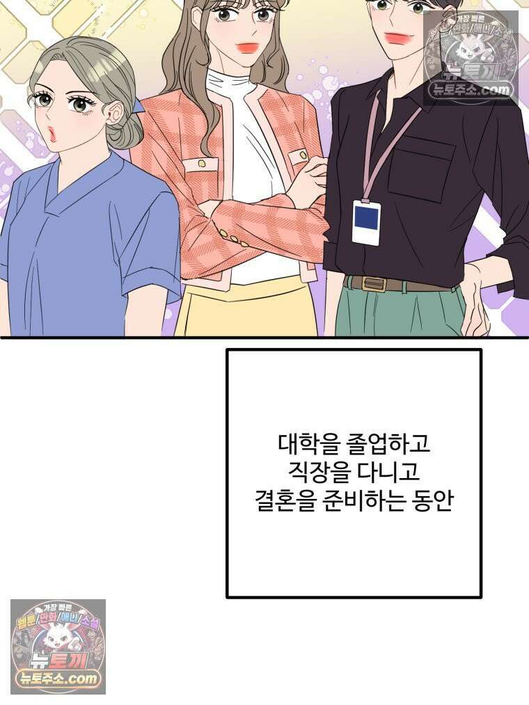 서른하나 고．독．사 그녀들 45화 7