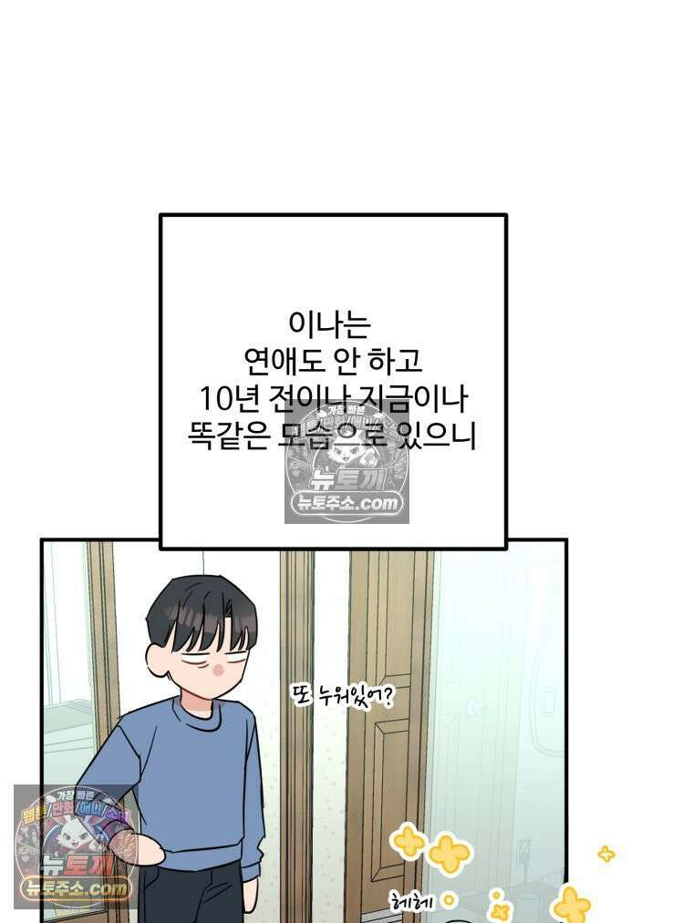 서른하나 고．독．사 그녀들 45화 8