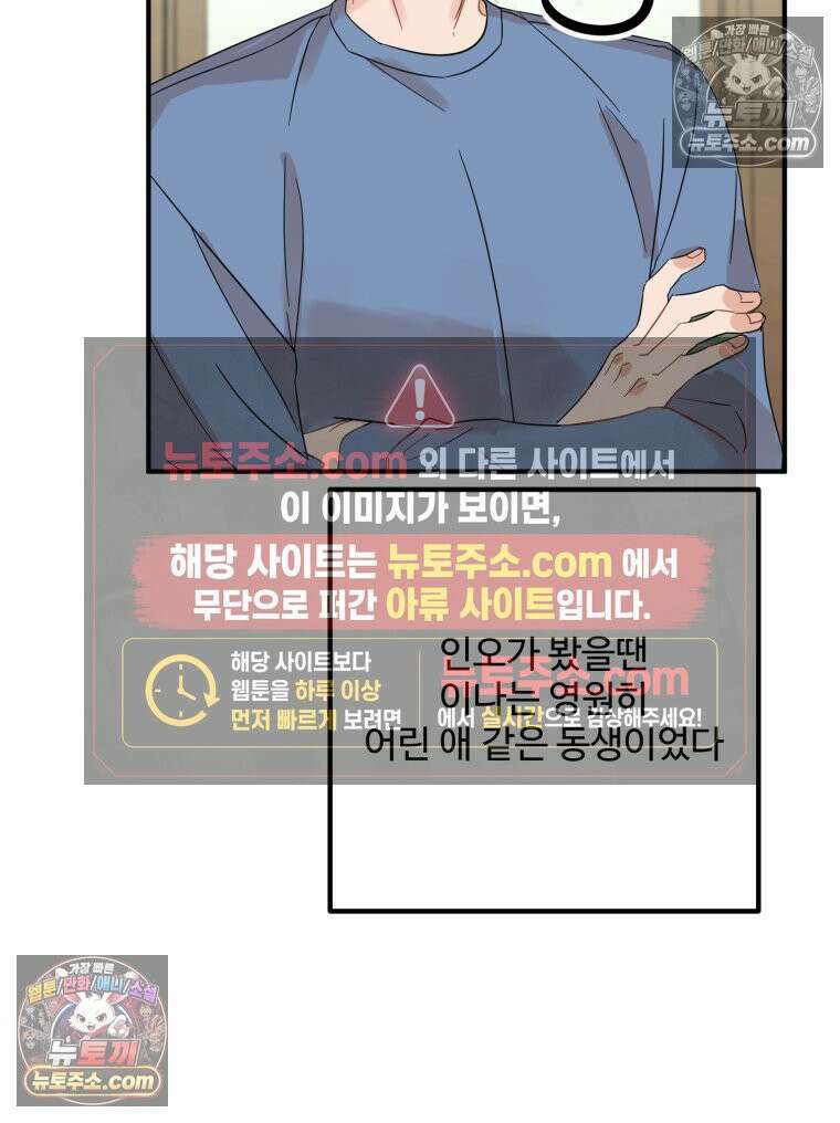 서른하나 고．독．사 그녀들 45화 10