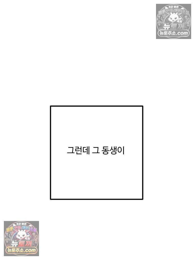 서른하나 고．독．사 그녀들 45화 11
