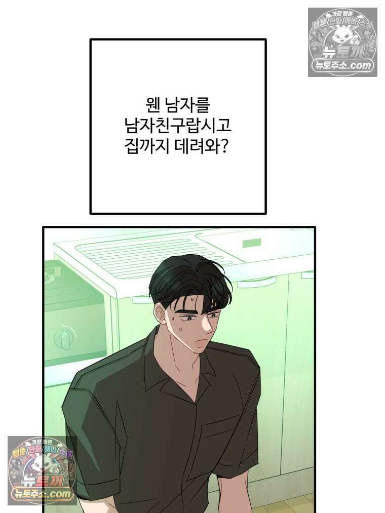 서른하나 고．독．사 그녀들 45화 13