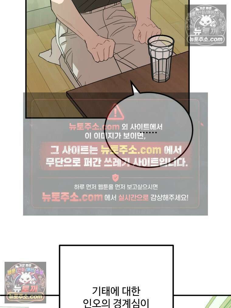 서른하나 고．독．사 그녀들 45화 14