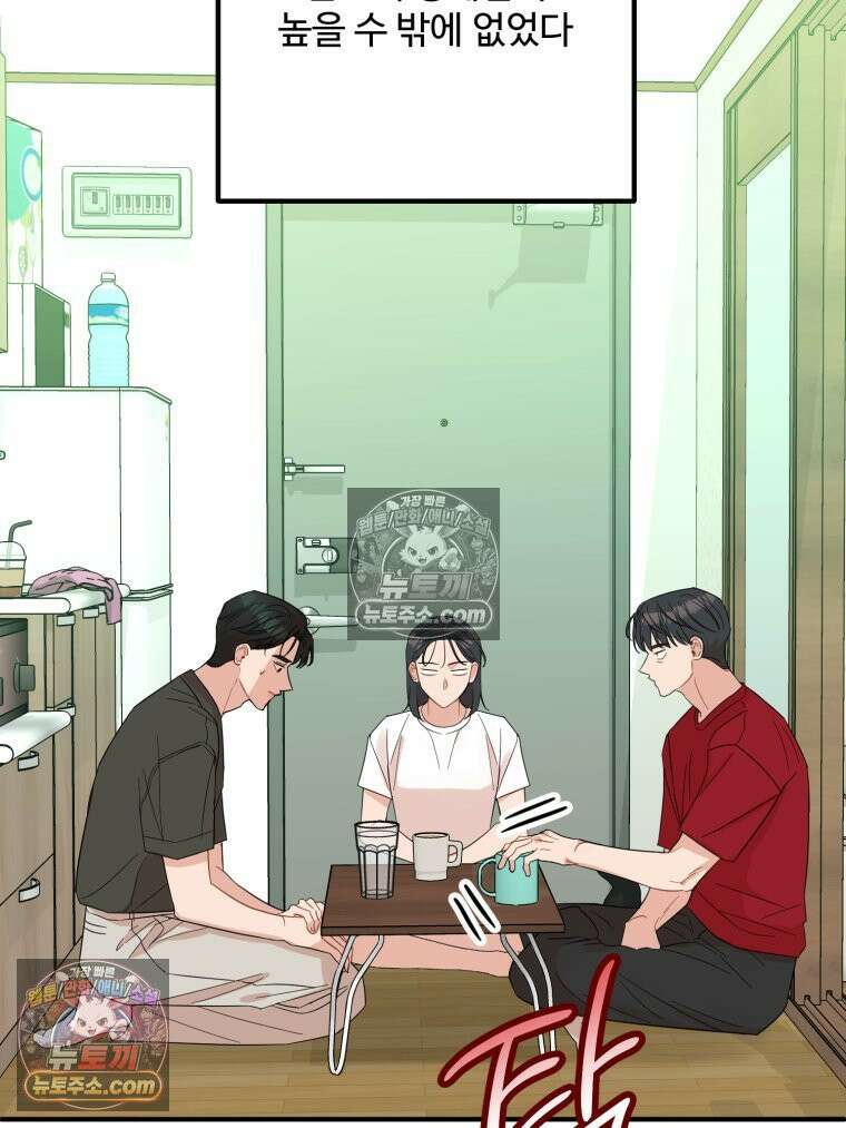 서른하나 고．독．사 그녀들 45화 15