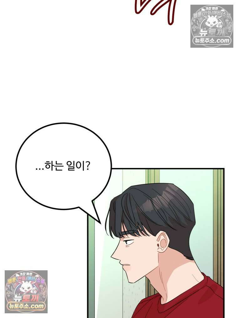 서른하나 고．독．사 그녀들 45화 16