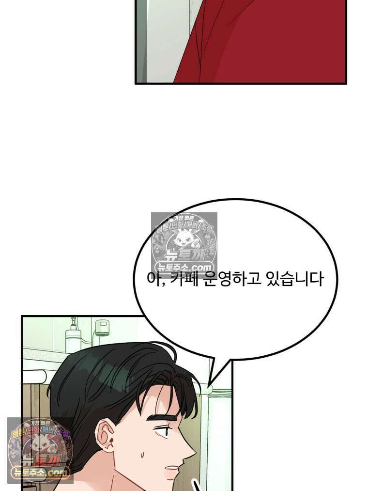 서른하나 고．독．사 그녀들 45화 17
