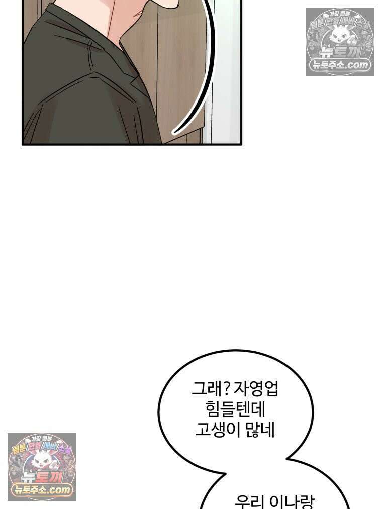 서른하나 고．독．사 그녀들 45화 18