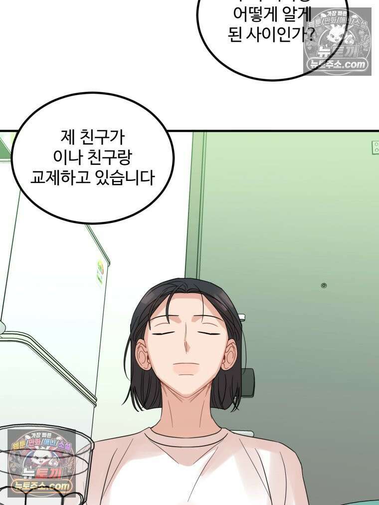서른하나 고．독．사 그녀들 45화 19