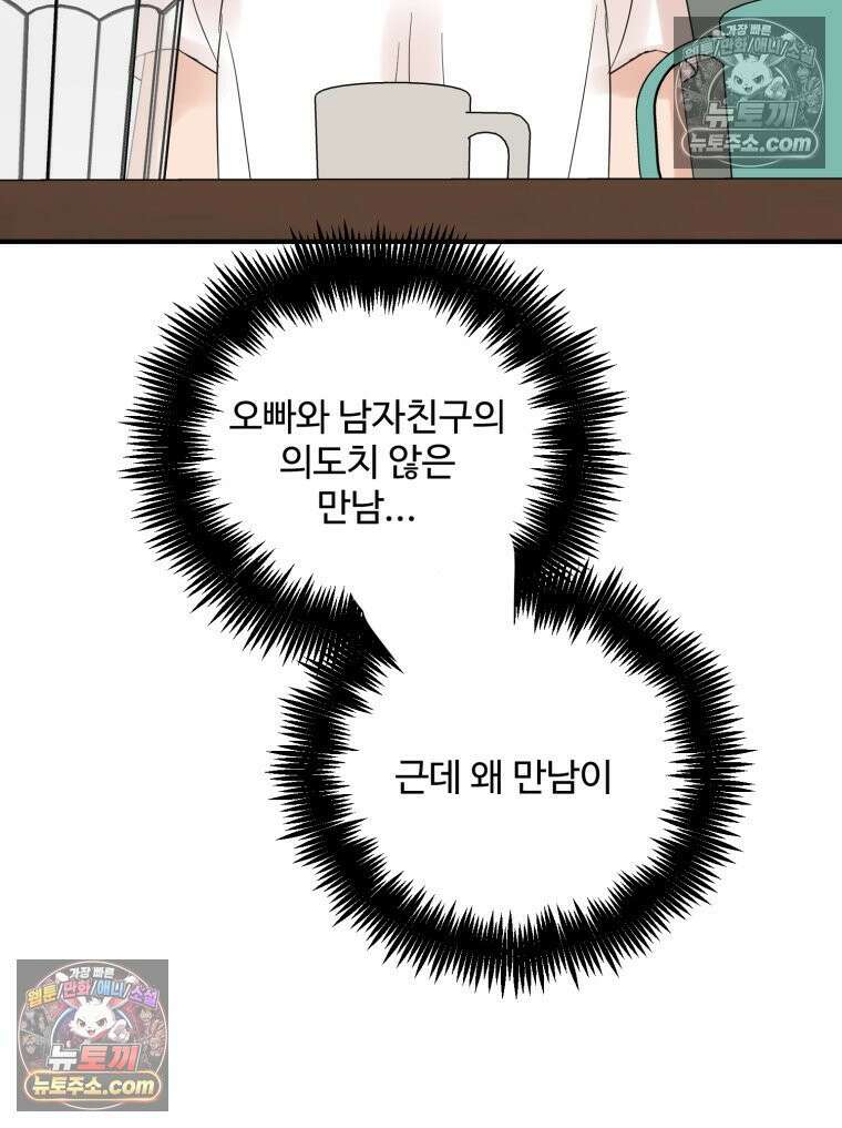 서른하나 고．독．사 그녀들 45화 20