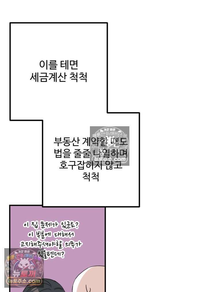 서른하나 고．독．사 그녀들 47화 2