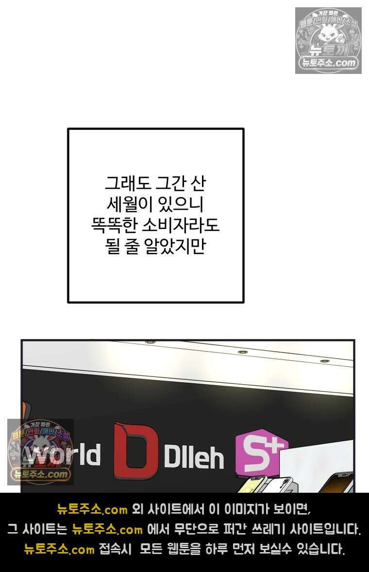 서른하나 고．독．사 그녀들 47화 5