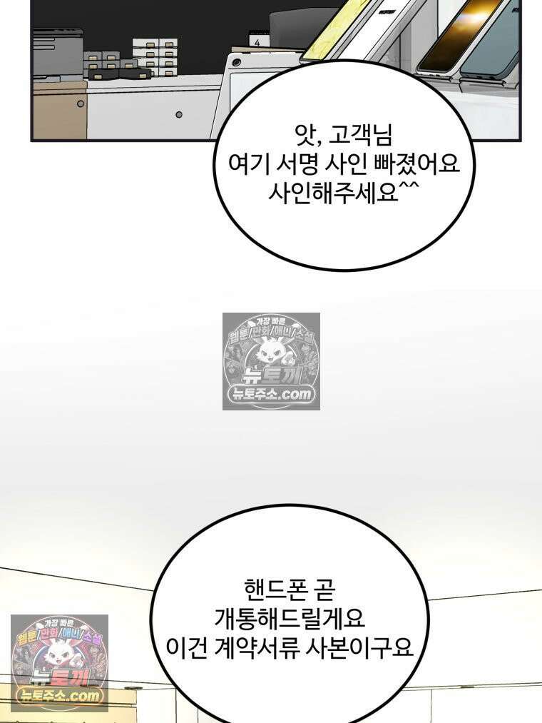 서른하나 고．독．사 그녀들 47화 6