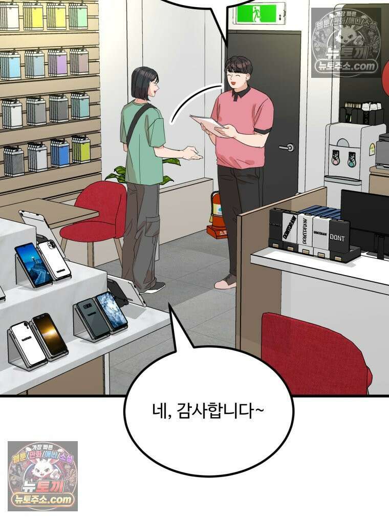 서른하나 고．독．사 그녀들 47화 7