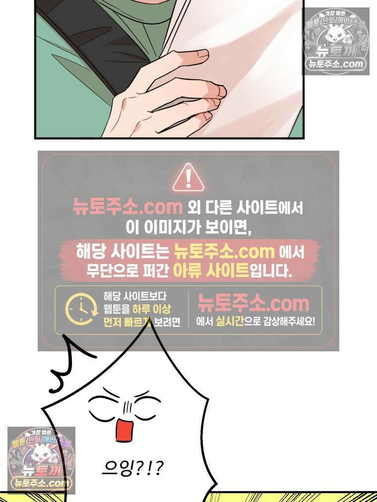 서른하나 고．독．사 그녀들 47화 9
