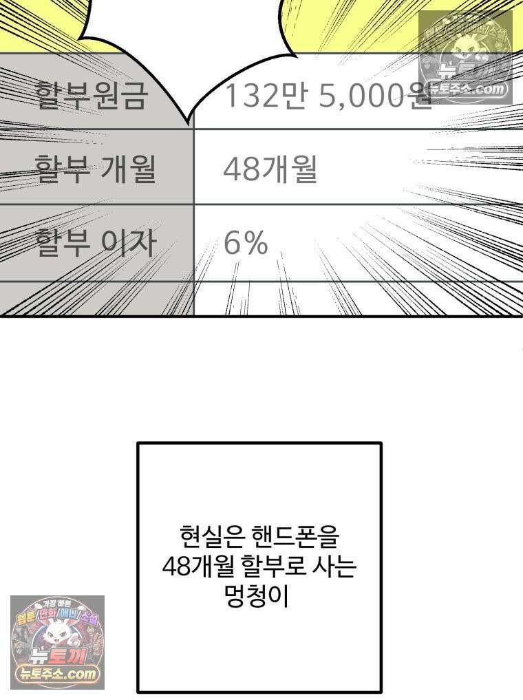 서른하나 고．독．사 그녀들 47화 10
