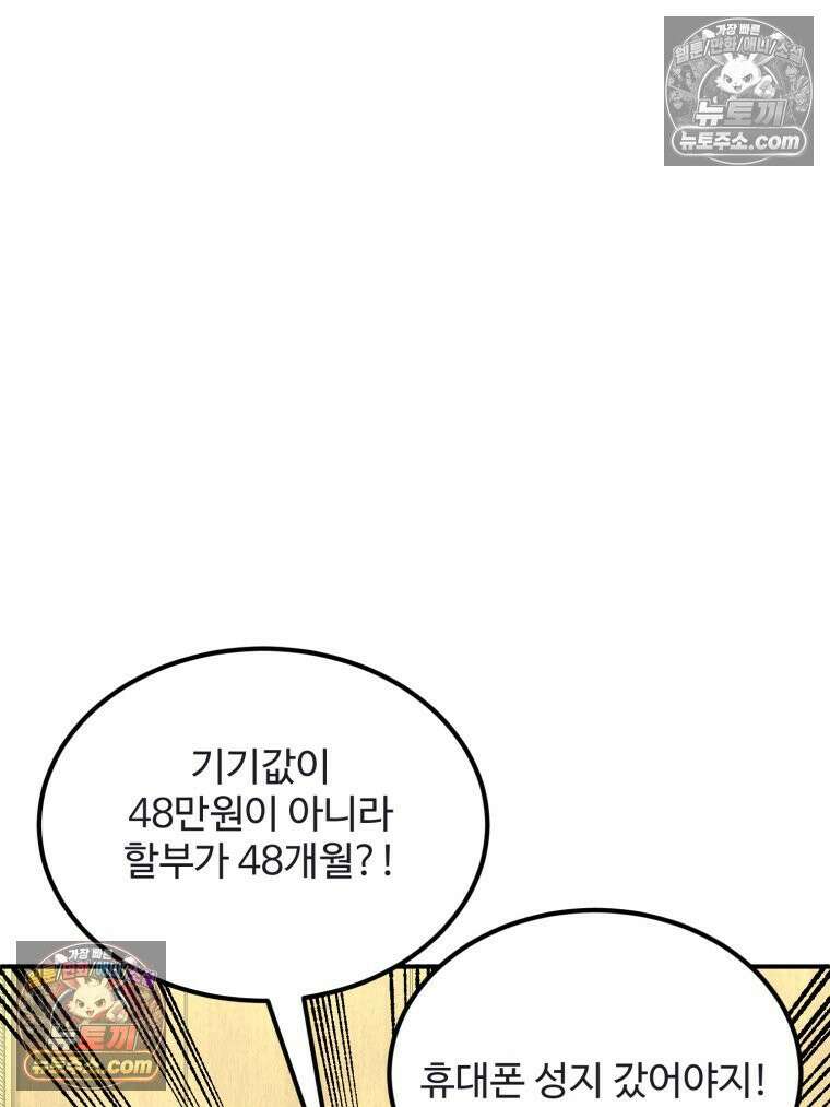 서른하나 고．독．사 그녀들 47화 11