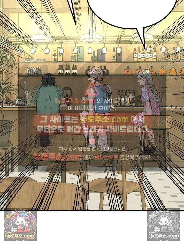 서른하나 고．독．사 그녀들 47화 12