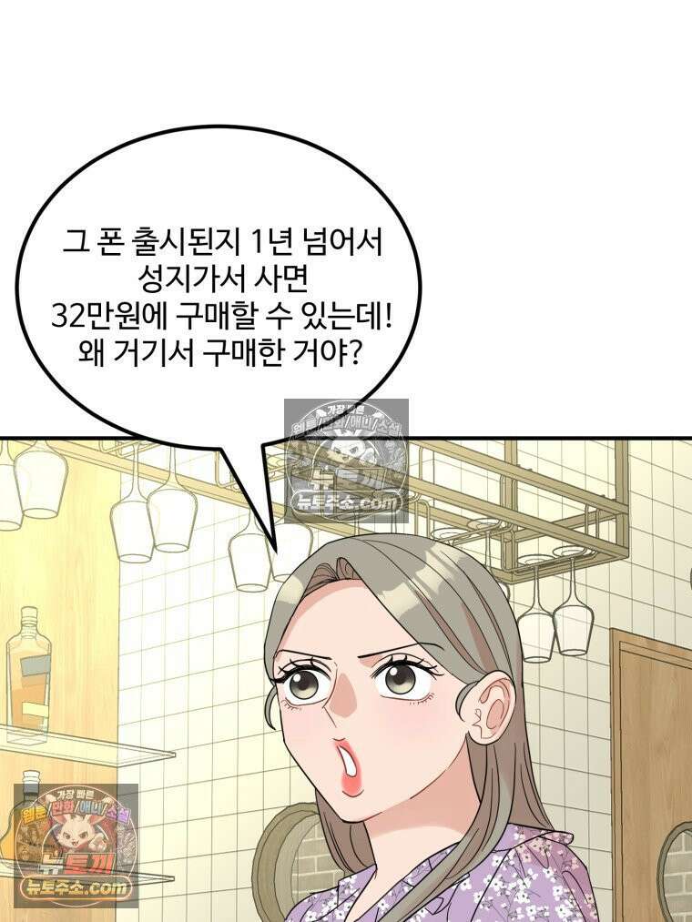 서른하나 고．독．사 그녀들 47화 13